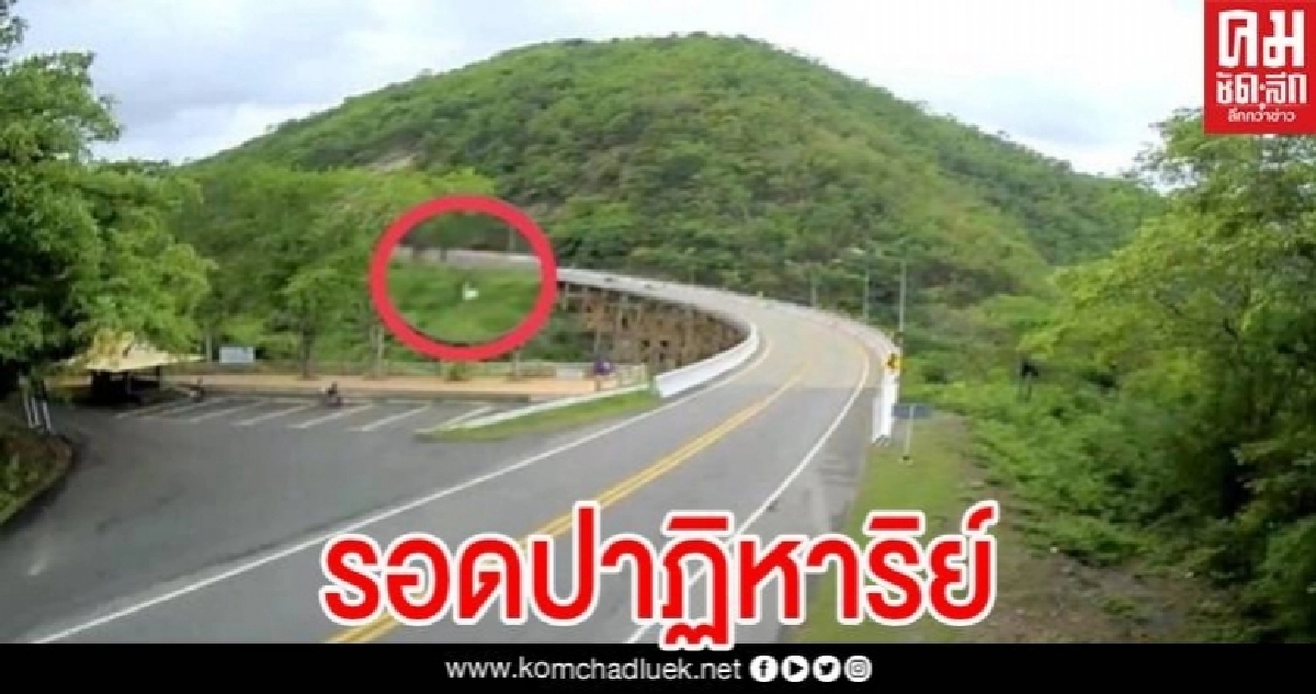 รอดปาฏิหาริย์ ฝนตกถนนลื่น รถตกเหวลึกกว่า 50 เมตร โชคดีบาดเจ็บเพียงเล็กน้อย รอดปาฏิหาริย์ ฝนตกถนนลื่น รถตกเหวลึกกว่า 50 เมตร โชคดีบาดเจ็บเพียงเล็กน้อย