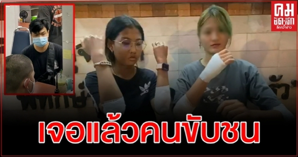 หนุ่มวีออสมอบตัวหลังขับชนบิ๊กไบค์ 2 สาว หนุ่มวีออสมอบตัวหลังขับชนบิ๊กไบค์ 2 สาว