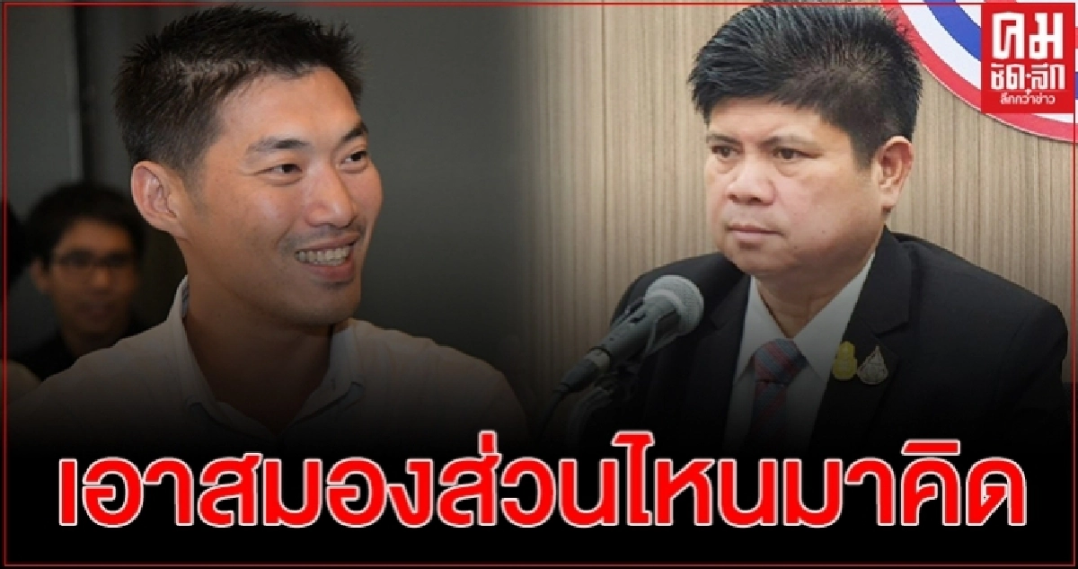 "แรมโบ้"ซัด"ธนาธร"เอาสมองส่วนไหนมาคิด กล่าวหานายกฯว่ากลัวสูญเสียอำนาจปมเลือกตั้งท้องถิ่น