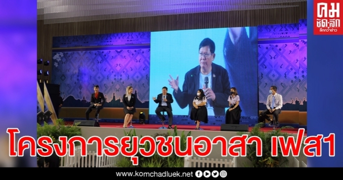 "สุวิทย์ เมษินทรีย์"ลงพื้นที่ จ.กาฬสินธุ์ ปลื้มยุวชนอาสากว่า 800 คน ทำงานร่วมกับชุมชนจำนวน 83 โครงการ "สุวิทย์ เมษินทรีย์"ลงพื้นที่ จ.กาฬสินธุ์ ปลื้มยุวชนอาสากว่า 800 คน ทำงานร่วมกับชุมชนจำนวน 83 โครงการ