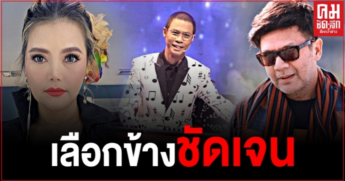 ไก่ จันทร์จวง น้องสาวพุ่มพวงเคลื่อนไหวแล้ว เลือกข้างชัดเจน หลัง ปุ้ม ไกรสร ด่ากราด หนึ่งจักรวาล ไก่ จันทร์จวง น้องสาวพุ่มพวงเคลื่อนไหวแล้ว เลือกข้างชัดเจน หลัง ปุ้ม ไกรสร ด่ากราด หนึ่งจักรวาล