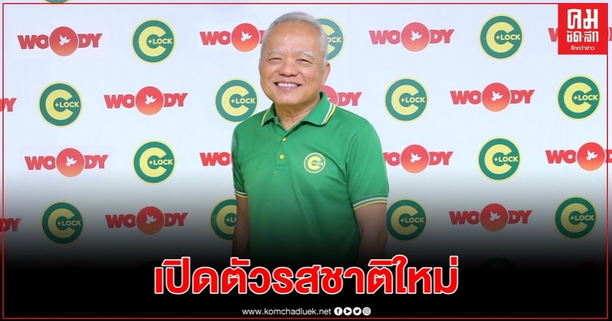 คาราบาวกรุ๊ป ลุยเครื่องดื่มวิตามินซี ส่งรสชาติใหม่เพิ่มส่วนแบ่ง "ฟังก์ชันนัลดริงก์"