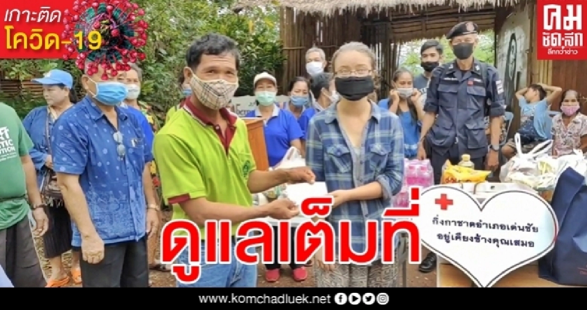 คนแพร่ใจงาม ช่วยแหม่มโปแลนด์โดนพิษโควิดกลับปท.ไม่ได้ คนแพร่ใจงาม ช่วยแหม่มโปแลนด์โดนพิษโควิดกลับปท.ไม่ได้