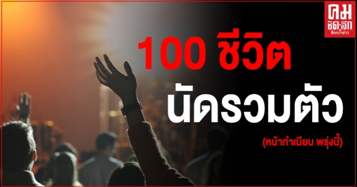 นักดนตรี 100 ชีวิต นัดรวมตัวหน้าทำเนียบพรุ่งนี้ ขอเรียกร้องสิทธิ์ กลับมาทำมาหากิน นักดนตรี 100 ชีวิต นัดรวมตัวหน้าทำเนียบพรุ่งนี้ ขอเรียกร้องสิทธิ์ กลับมาทำมาหากิน