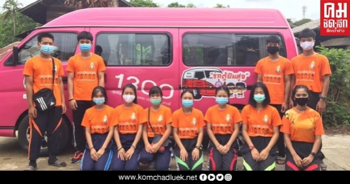 "รถตู้ปันสุข" เยาวชนจิตอาสา พม. ขึ้น "ดอยลอยห้วย" ช่วยผู้เดือดร้อน "รถตู้ปันสุข" เยาวชนจิตอาสา พม. ขึ้น "ดอยลอยห้วย" ช่วยผู้เดือดร้อน