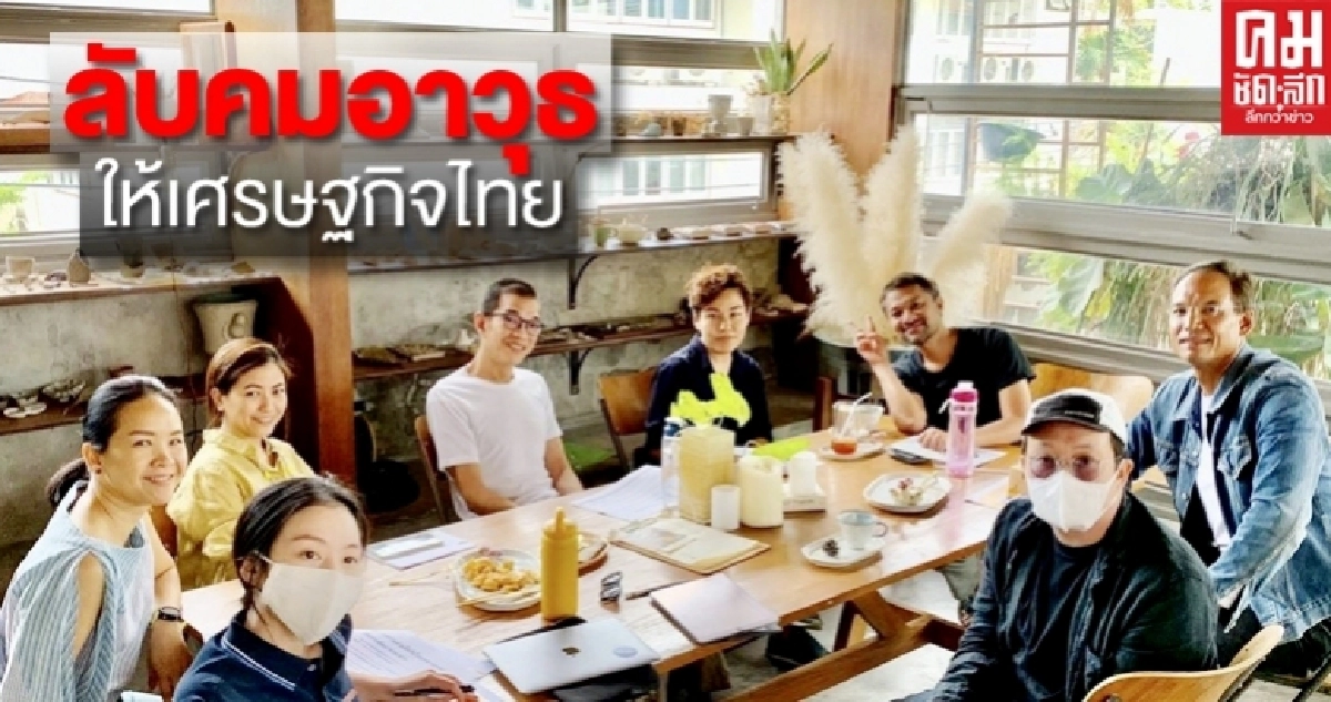 "กรณ์" ลุย "ยุทธศาสตร์ Soft Power " ลั่น ลับคมอาวุธให้เศรษฐกิจไทย 