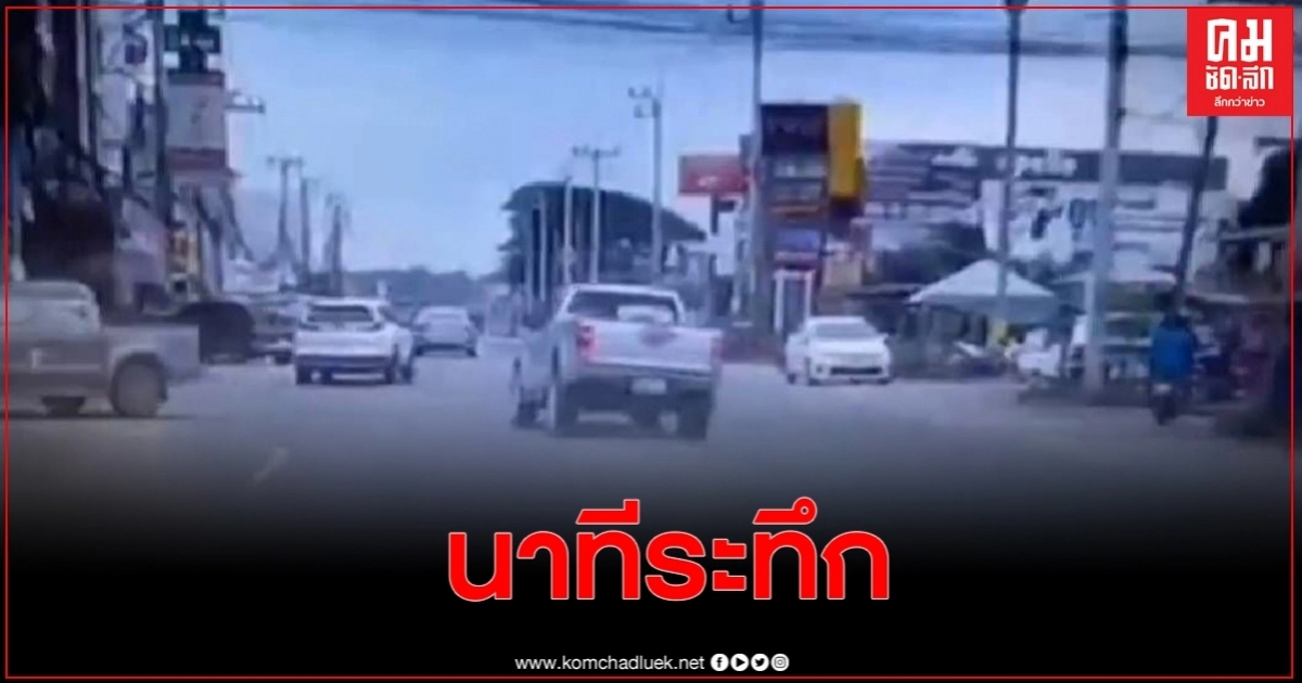 ไล่ล่าระทึก กระบะหนีด่านตรวจ ชนแหลก ยางแตก บดถนน 10 กิโล เจ็บ4ราย ไล่ล่าระทึก กระบะหนีด่านตรวจ ชนแหลก ยางแตก บดถนน 10 กิโล เจ็บ4ราย