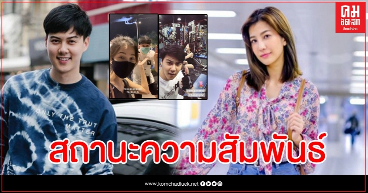 อร พัทธ์ธีรา ตอบสถานะ ต้น อาชว์ หลังตกเป็นข่าวว่าที่สาวคนใหม่