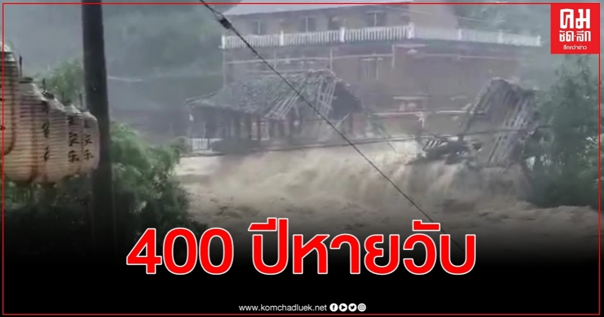 ฝนฟ้าคะนองน้ำท่วมหนักซัดสะพานเก่าแก่ 400 ปี หายวับเหลือตอม่อดูต่างหน้า ฝนฟ้าคะนองน้ำท่วมหนักซัดสะพานเก่าแก่ 400 ปี หายวับเหลือตอม่อดูต่างหน้า