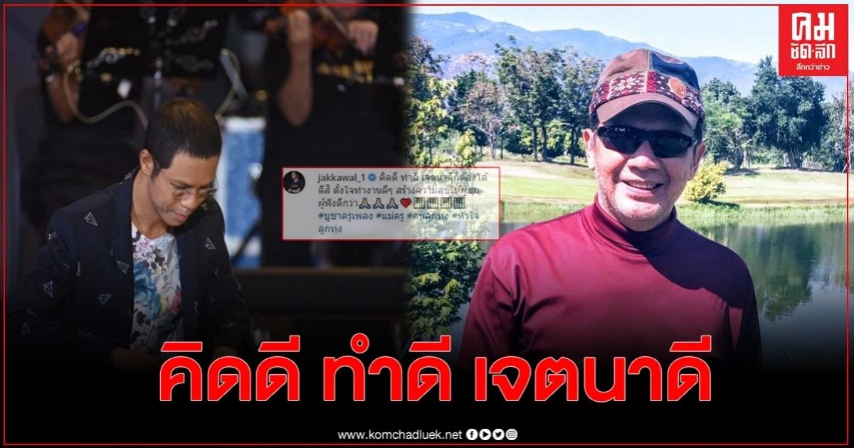 หนึ่ง จักรวาลออกมาเคลื่อนไหวแล้ว หลังโดนปุ้ม ไกรสร สาปแช่ง หนึ่ง จักรวาลออกมาเคลื่อนไหวแล้ว หลังโดนปุ้ม ไกรสร สาปแช่ง