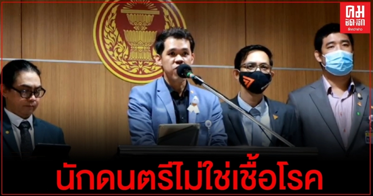 "ก้าวไกล"ขอเป็นตัวแทนเสียง "คนกลางคืน" ชี้ นักดนตรีไม่ใช่เชื้อโรค 