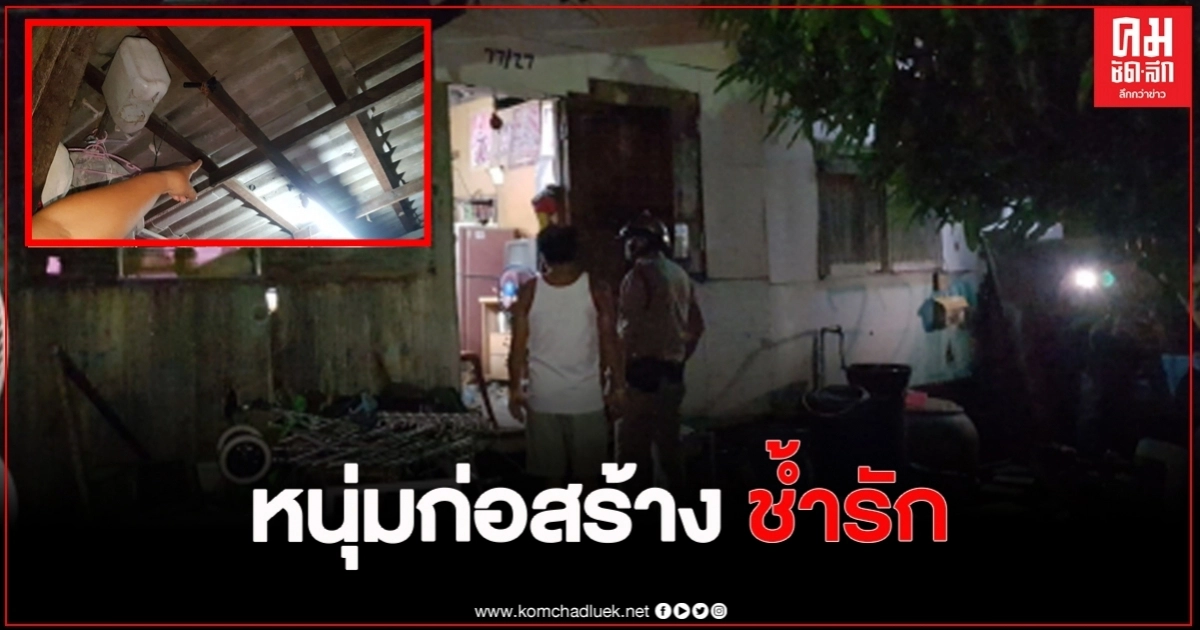หนุ่มใหญ่เครียดทะเลาะกับแฟน ตัดสินใจดับชีพตนเองด้วยเชือกบนขื่่อกลางบ้าน หนุ่มใหญ่เครียดทะเลาะกับแฟน ตัดสินใจดับชีพตนเองด้วยเชือกบนขื่่อกลางบ้าน