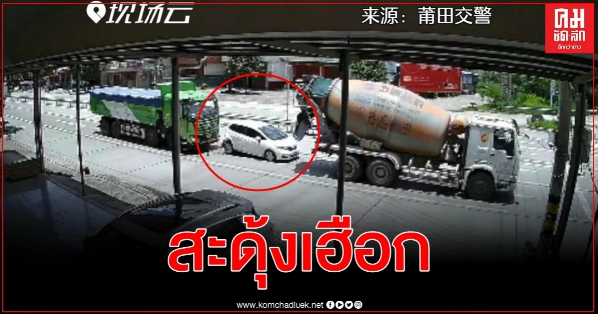 อุบัติเหตุสะเทือนขวัญบรรทุกพุ่งชนเก๋งอัดรถโม่ปูนถูกบีบหัวท้ายกลายเป็นเศษซาก อุบัติเหตุสะเทือนขวัญบรรทุกพุ่งชนเก๋งอัดรถโม่ปูนถูกบีบหัวท้ายกลายเป็นเศษซาก