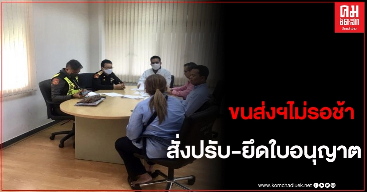 โดนแล้ว! ป้าแท็กซี่หัวร้อน ควงอีโต้เคลียร์ ถูกยึดใบอนุญาต พร้อมสั่งปรับ โดนแล้ว! ป้าแท็กซี่หัวร้อน ควงอีโต้เคลียร์ ถูกยึดใบอนุญาต พร้อมสั่งปรับ