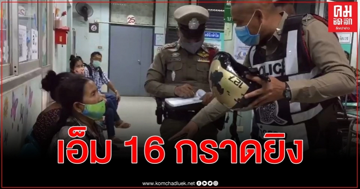 บุกสวนปาล์มน้ำมันกราด เอ็ม 16 ด.ช.13 ปี ลูกกระสุนเจาะ แฉยิงถล่มบ่อยครั้ง บุกสวนปาล์มน้ำมันกราด เอ็ม 16 ด.ช.13 ปี ลูกกระสุนเจาะ แฉยิงถล่มบ่อยครั้ง