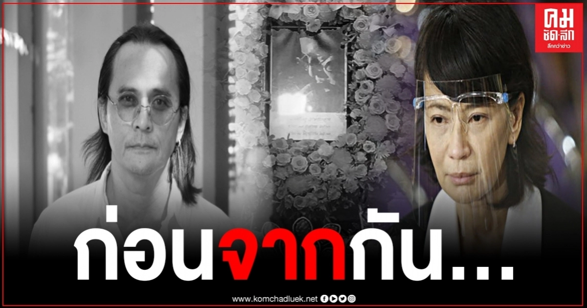 "เปิ้ล หัทยา" โพสต์ข้อความชวนน้ำตาคลอ ส่งสามีที่รัก ก่อนจากกันชั่วนิรันดร์ "เปิ้ล หัทยา" โพสต์ข้อความชวนน้ำตาคลอ ส่งสามีที่รัก ก่อนจากกันชั่วนิรันดร์