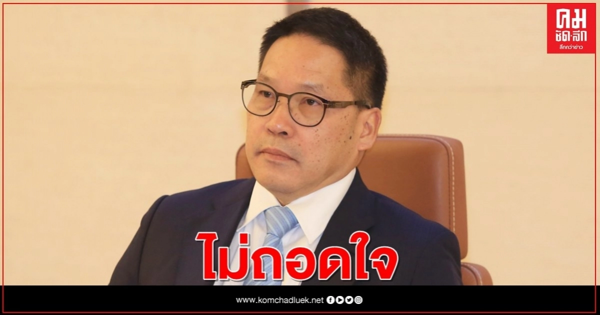 "อุตตม"ยัน27มิ.ย.ร่วมประชุมใหญ่-ไม่ถอดใจหลังมีข่าวพ้นเก้าอี้