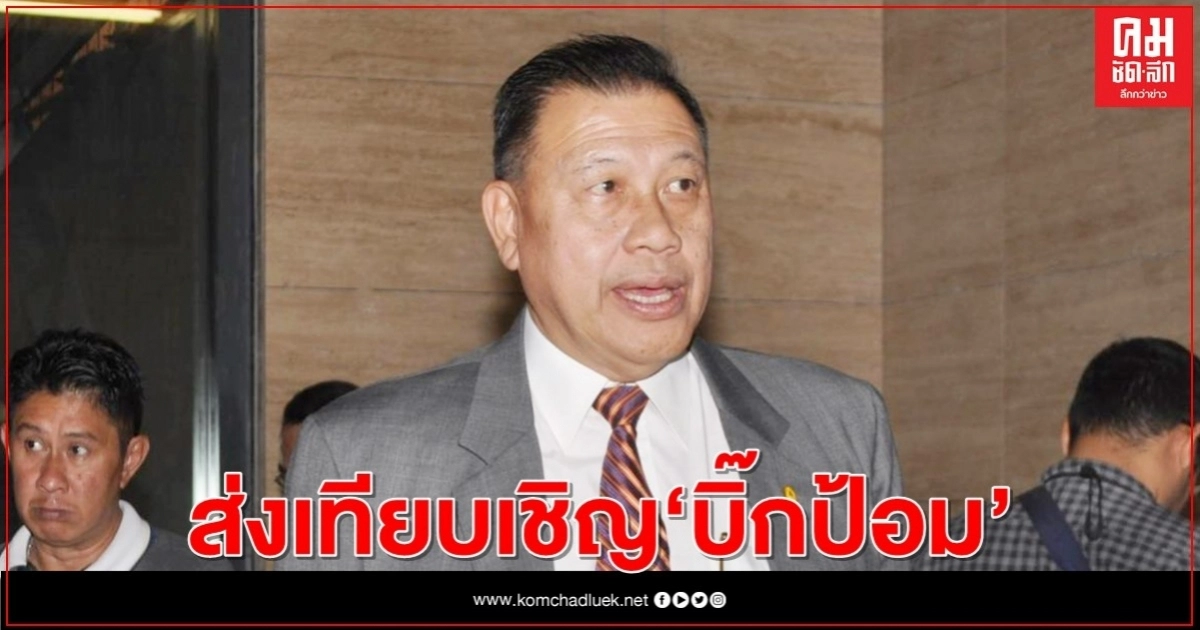 "วิรัช" ส่งเทียบเชิญ "บิ๊กป้อม" นั่ง หน.พรรคพปชร. "วิรัช" ส่งเทียบเชิญ "บิ๊กป้อม" นั่ง หน.พรรคพปชร.