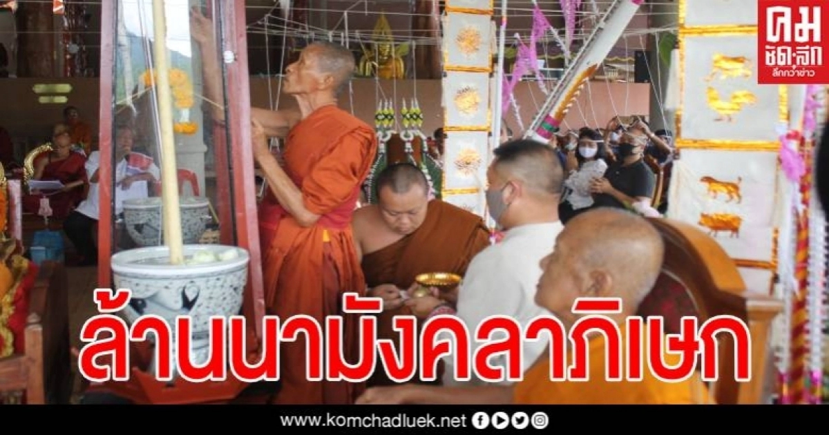 พิธีไหว้สาปารมีครูบาอาจารย์ สืบชะตาเสริมดวงมงคล แบบล้านนา ครูบาต่อ วัดแม่ป่าข่า