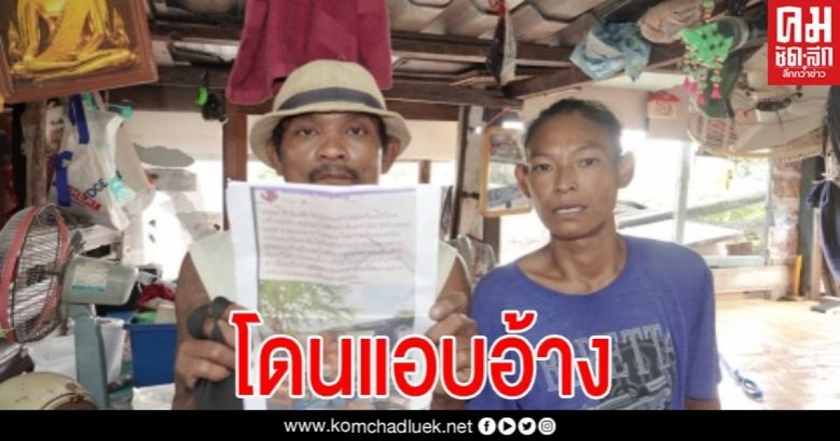 โดนแอบอ้าง พ่อ-แม่เก็บของเก่า เข้าแจ้งความหลังถูกคนนำภาพลูกพิการ โพสต์ขอบริจาค