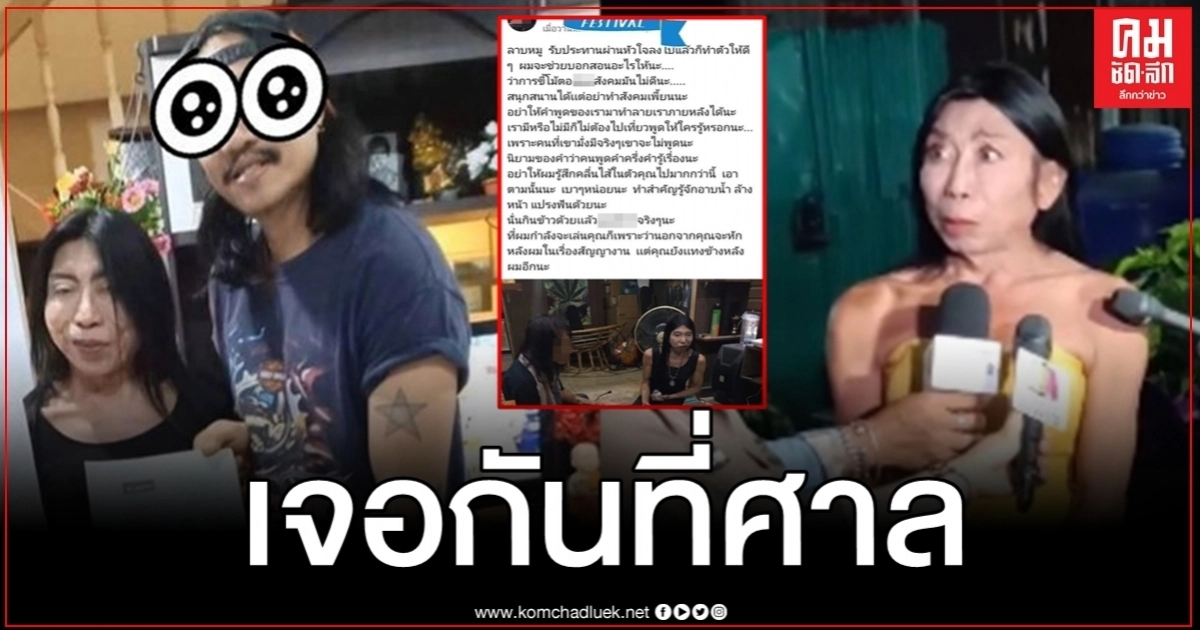 ต้องการอะไร "สิตางศุ์" โต้กลับหลังถูกแฉ ลั่นไม่ทนเจอกันที่ศาล ต้องการอะไร "สิตางศุ์" โต้กลับหลังถูกแฉ ลั่นไม่ทนเจอกันที่ศาล