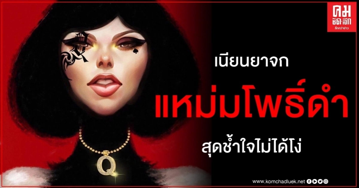 แหม่มโพธิ์ดำ สุดช้ำแจกกล่องปันน้ำใจพวกลำบากไม่จริงเนียนยาจกอายแทนครอบครัว แหม่มโพธิ์ดำ สุดช้ำแจกกล่องปันน้ำใจพวกลำบากไม่จริงเนียนยาจกอายแทนครอบครัว