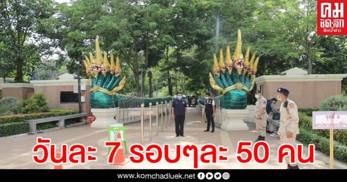 คึกคัก เปิดคำชะโนดวันแรก สายบุญแน่น คอหวยแห่ส่องเลขเด็ด บรรยากาศเรียบร้อยไร้ปัญหา