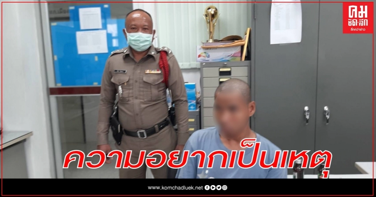 หนุ่มฉกทุเรียนชื่อดังเมืองพังงา ไม่มีเงินซื้อทำเนียนออกอุบายกินฟรี 