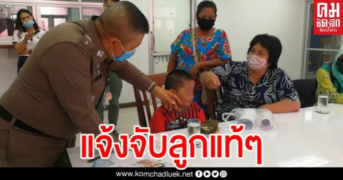 ศึกสายเลือด แม่แจ้งจับลูกสาวแท้ๆ ทำร้ายร่างกายหลาน 6 ขวบ จนน่วมทั้งตัว ศึกสายเลือด แม่แจ้งจับลูกสาวแท้ๆ ทำร้ายร่างกายหลาน 6 ขวบ จนน่วมทั้งตัว