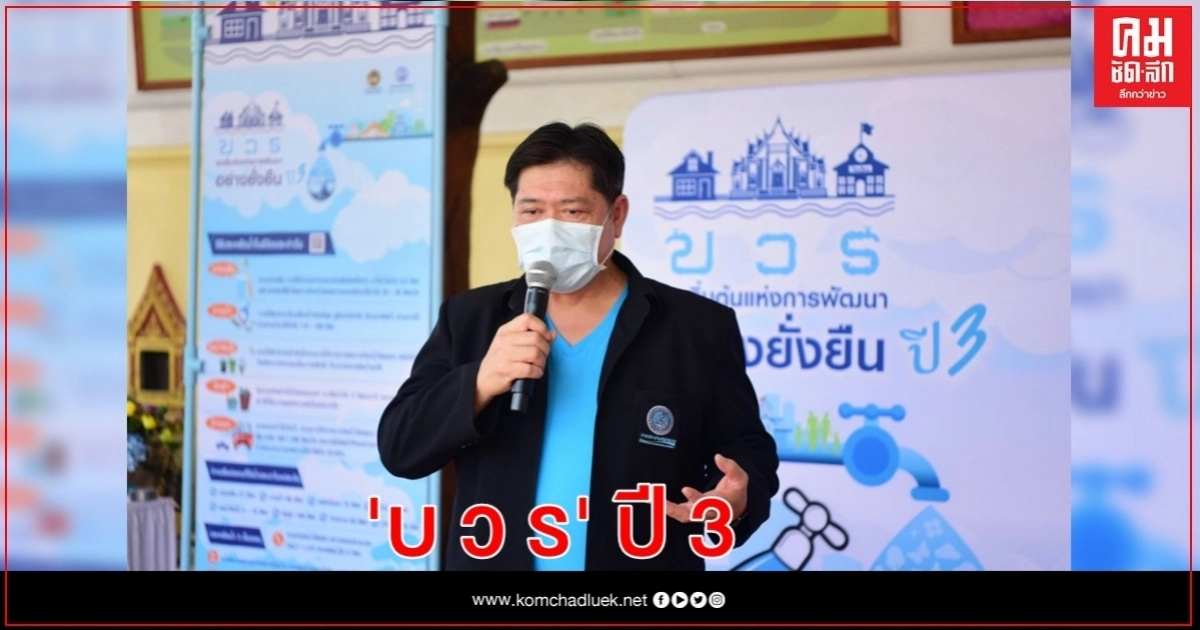 กปน.จัดกิจกรรม "บ ว ร" ปี 3 วัดบางพลีใหญ่กลาง จ.สมุทรปราการ กปน.จัดกิจกรรม "บ ว ร" ปี 3 วัดบางพลีใหญ่กลาง จ.สมุทรปราการ