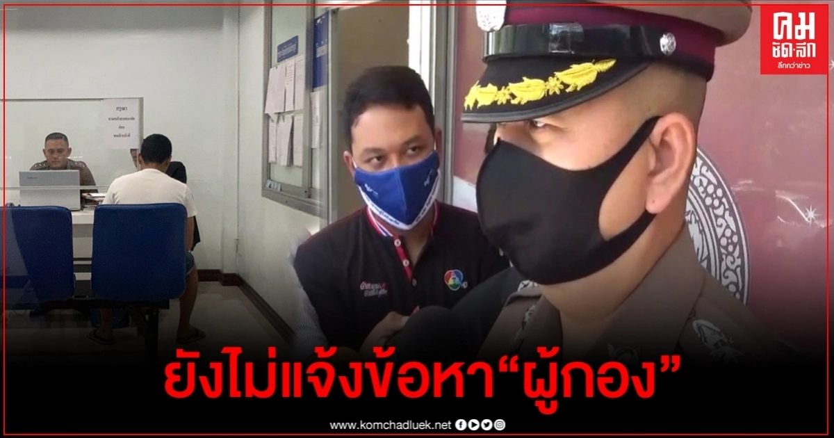 ตร.ยังไม่ฟันธง ฆ่าตัวตาย หรือ ฆาตกรรม ใช้นิติวิทย์ฯเก็บหลักฐาน ตร.ยังไม่ฟันธง ฆ่าตัวตาย หรือ ฆาตกรรม ใช้นิติวิทย์ฯเก็บหลักฐาน