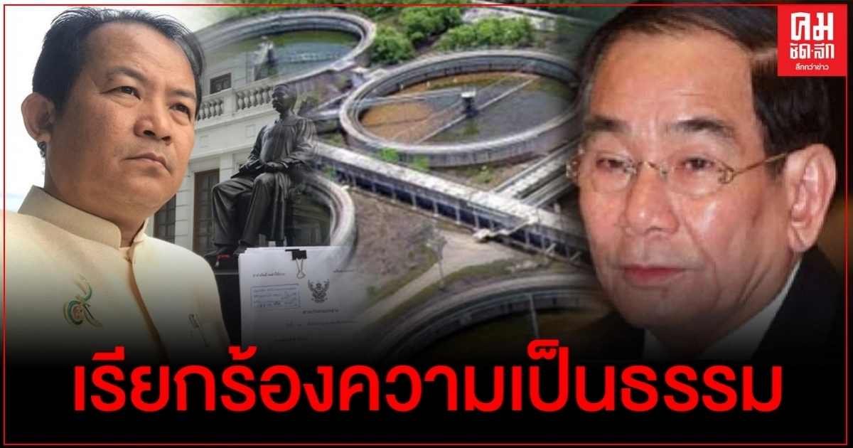 "ศรีสุวรรณ" จ่อร้องนายกฯขอเปิดทางรื้อฟื้นคดีให้ "วัฒนา อัศวเหม"พิสูจน์ตัวเอง