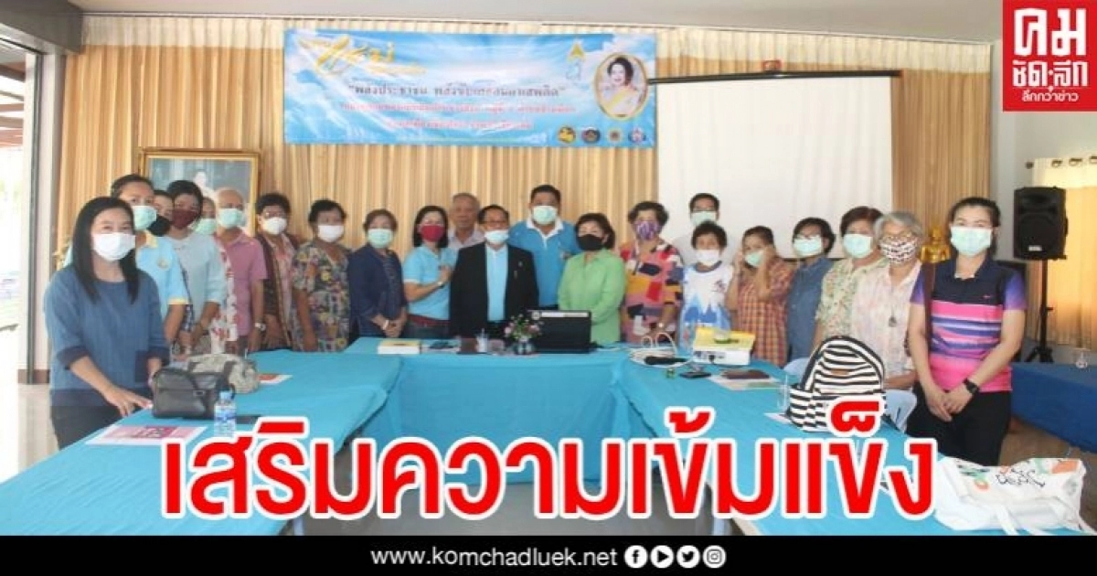 เชียงใหม่ จัดประชุมเชิงปฎิบัติการคณะกรรมการหมู่บ้านต้นกล้ากองทุนแม่ของแผ่นดิน เชียงใหม่ จัดประชุมเชิงปฎิบัติการคณะกรรมการหมู่บ้านต้นกล้ากองทุนแม่ของแผ่นดิน