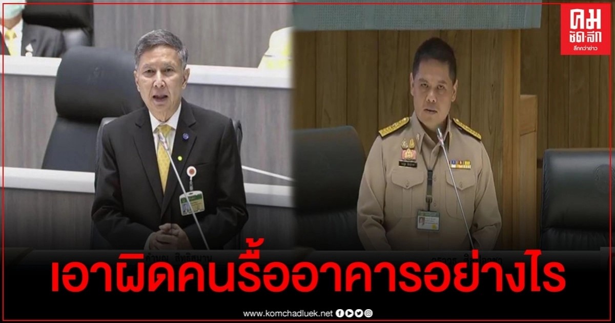 "คำนูณ" ตั้งกระทู้ถาม "บิ๊กท็อป" รื้อ บอมเบย์เบอร์มา ผิดชัดเจน จะจัดการอย่างไร 