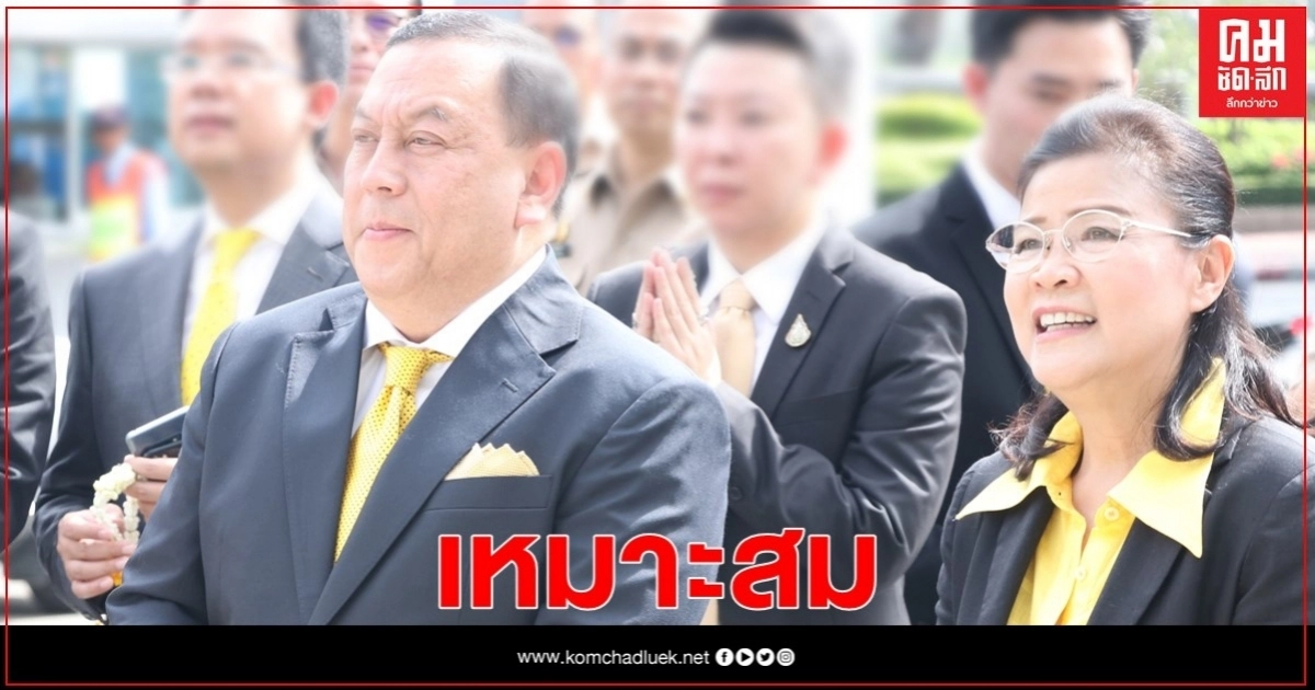 "แม่เลี้ยงติ๊ก" การันตี "จุติ" เหมาะสมรัฐมนตรี "แม่เลี้ยงติ๊ก" การันตี "จุติ" เหมาะสมรัฐมนตรี
