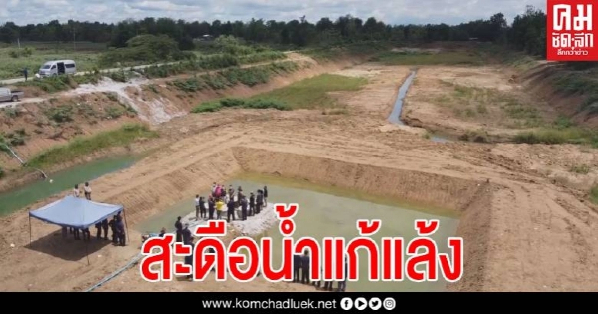 สุโขทัยแก้ปัญหาภัยแล้งด้วย สะดือน้ำ นำร่องที่อำเภอบ้านด่านลานหอย