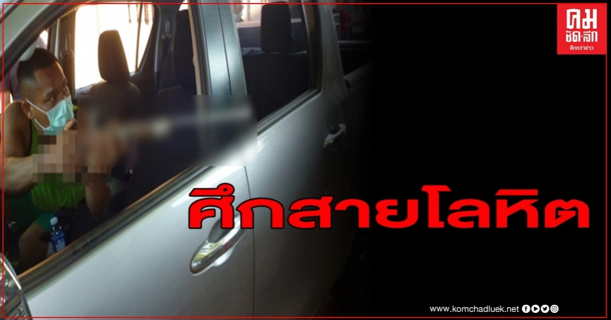 ศึกสายโลหิต น้องชายมอบตัวหลังลั่นไกใส่พี่ชายที่คลั่งจะทำร้ายตนเอง ดับกลางถนน ศึกสายโลหิต น้องชายมอบตัวหลังลั่นไกใส่พี่ชายที่คลั่งจะทำร้ายตนเอง ดับกลางถนน