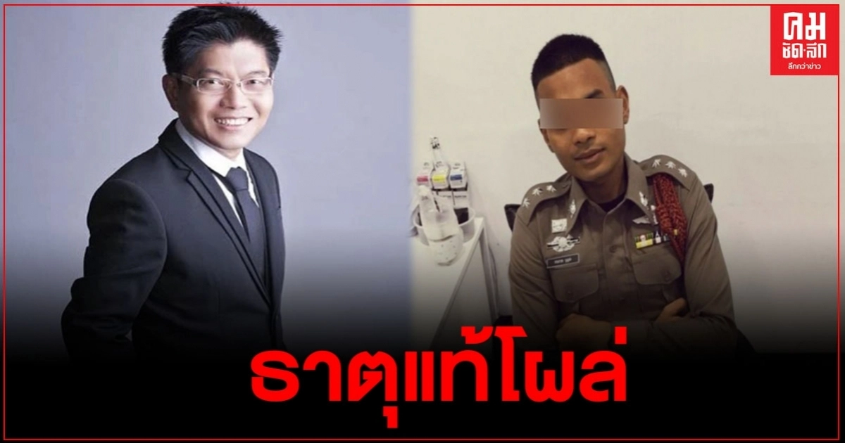 กนก โพสต์ถึง คดีร.ต.อ. ลั่นสุดท้าย ธาตุแท้ก็โผล่