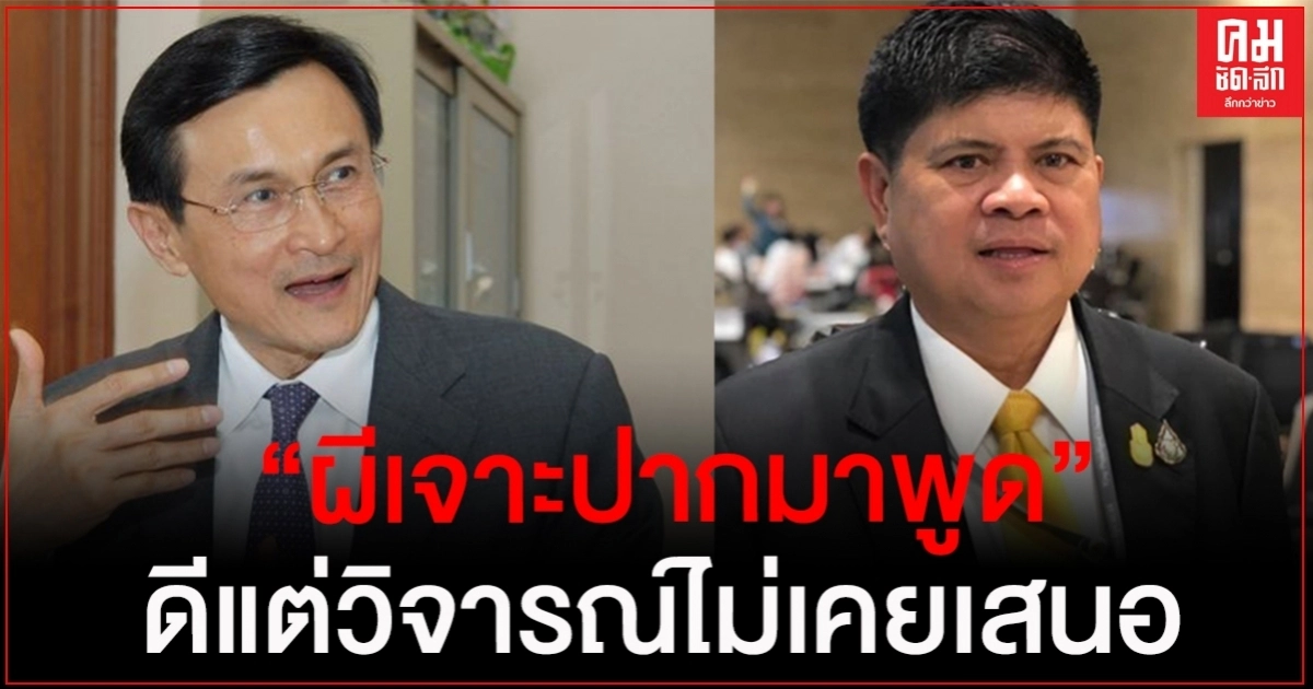 "แรมโบ้"จวก "จาตุรนต์" ผีเจาะปากมาพูด ดีแต่วิจารณ์ไม่เคยเสนอแนวทางแก้ปัญหา