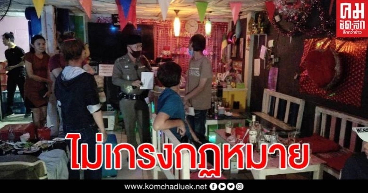 ตร.เชียงใหม่ รวบ 11 นักดื่มมั่วสุมเกินเวลา ไม่เกรงกฏหมาย ตร.เชียงใหม่ รวบ 11 นักดื่มมั่วสุมเกินเวลา ไม่เกรงกฏหมาย
