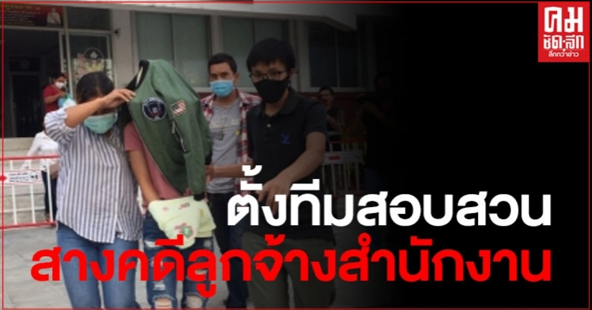 ผบก.ประจวบฯสั่งตั้งทีมพนักงานสอบสวนสางคดีลูกจ้างสำนักงานจังหวัดโกง 33.9 ล้าน ผบก.ประจวบฯสั่งตั้งทีมพนักงานสอบสวนสางคดีลูกจ้างสำนักงานจังหวัดโกง 33.9 ล้าน