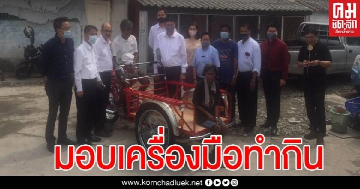 "พีระศักดิ์" พร้อมคณะสว.นำ รถซาเล้ง มอบผู้ยากไร้