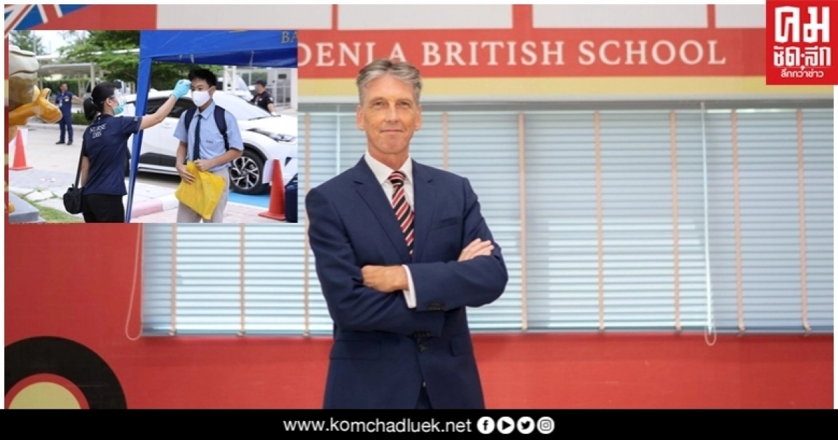 DBS ชูมาตรการป้องกันโรค COVID-19 DBS ชูมาตรการป้องกันโรค COVID-19
