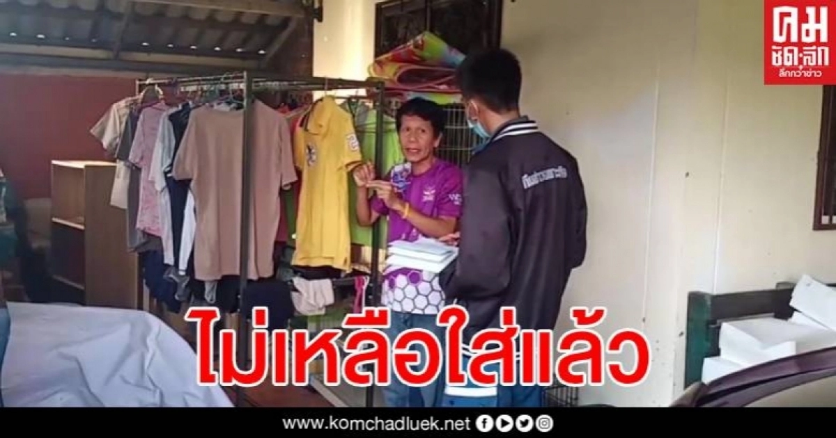 โดนแล้ว 2 รอบ โจรโรคจิตตะเวนขโมยกางเกงในชาวบ้าน ผู้เสียหายจี้ตำรวจตามจับ โดนแล้ว 2 รอบ โจรโรคจิตตะเวนขโมยกางเกงในชาวบ้าน ผู้เสียหายจี้ตำรวจตามจับ