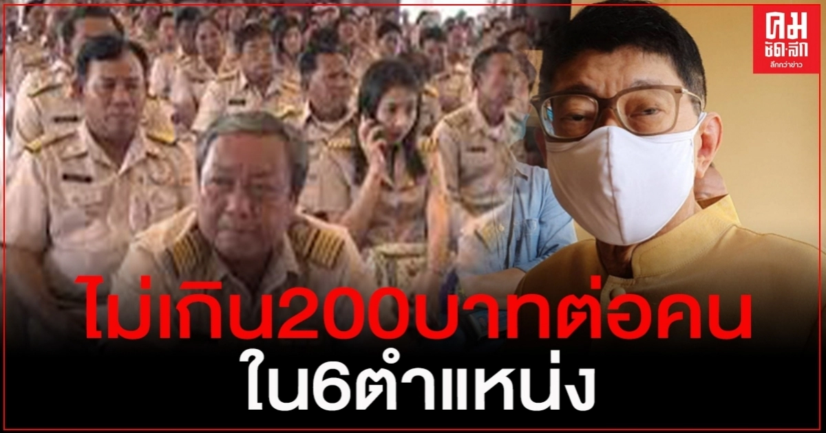 "วิษณุ" เผย ครม.เปลี่ยนจากเลื่อนขั้น ให้จ่ายตอบแทนพิเศษ 7 เดือนแทน