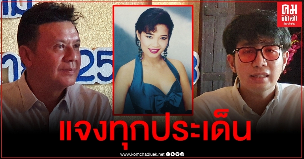 "ปุ้ม ไกรสร" ตั้งโต๊ะแถลงปมดราม่า ลั่นเตรียมฟ้องน้องสาวพุ่มพวง "ปุ้ม ไกรสร" ตั้งโต๊ะแถลงปมดราม่า ลั่นเตรียมฟ้องน้องสาวพุ่มพวง