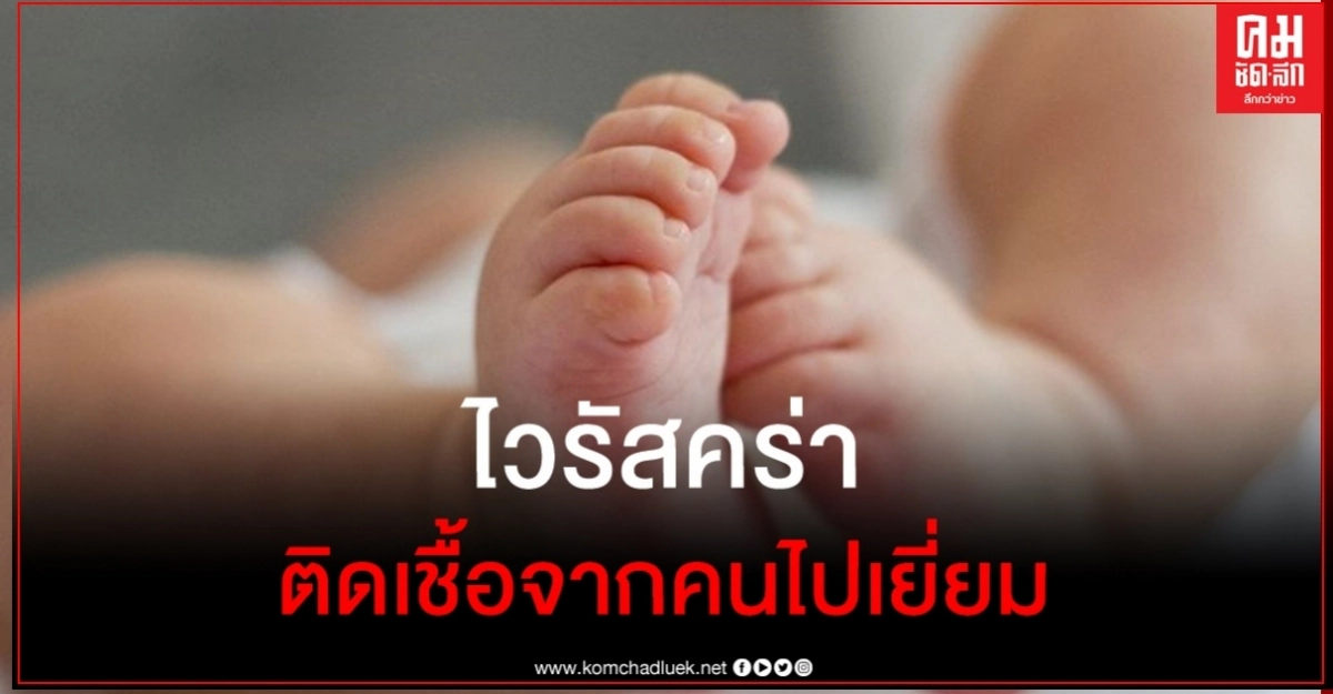 ทารกอินโดนีเซียเสียอายุ 40 วันเสียชีวิต ติดโควิด-19จากเพื่อนบ้านที่ไปเยี่ยม ทารกอินโดนีเซียเสียอายุ 40 วันเสียชีวิต ติดโควิด-19จากเพื่อนบ้านที่ไปเยี่ยม