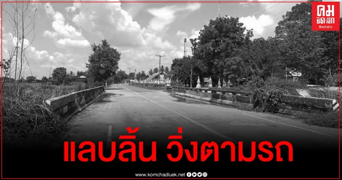 ขนลุกซู่ สามีภรรยาเจอจังๆ ผีหลอกกลางดึกแลบลิ้น วิ่งไล่รถ ขนลุกซู่ สามีภรรยาเจอจังๆ ผีหลอกกลางดึกแลบลิ้น วิ่งไล่รถ