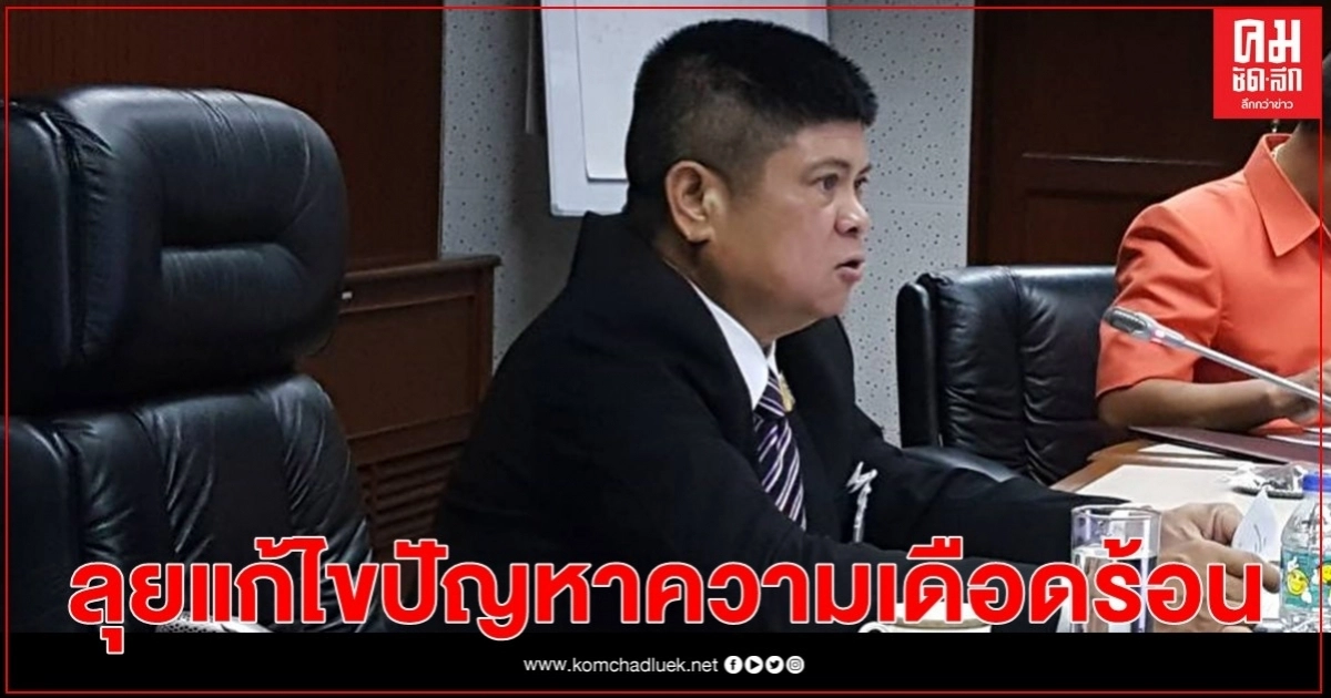 "แรมโบ้" ลุยแก้ไขปัญหาความเดือดร้อนให้เครือข่ายหมู่บ้านวิสาหกิจชุมชน