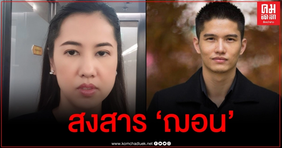 ปารีณา สงสาร ฌอน ชี้ ปชช.คงเห็นและทราบว่า ใครคือผู้ชนะโลกความเป็นจริง